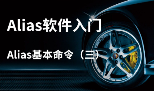 alias教程